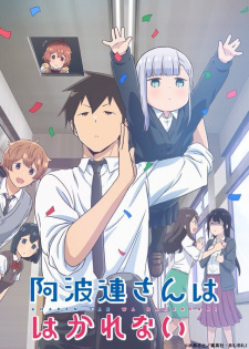 Aharen-san wa Hakarenai cover art