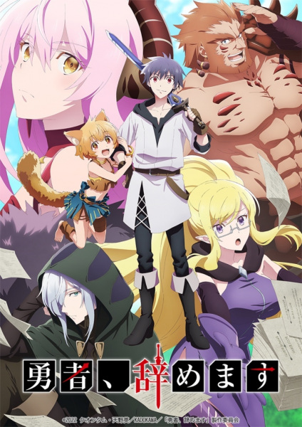 Yuusha, Yamemasu cover art