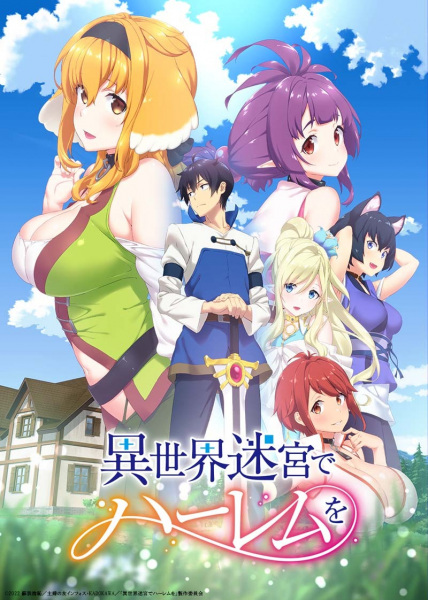 Isekai Meikyuu de Harem wo cover art