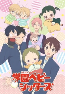Gakuen Babysitters cover art